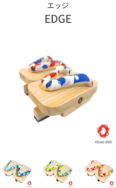 エッジ