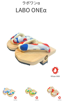 ラボワンアルファ