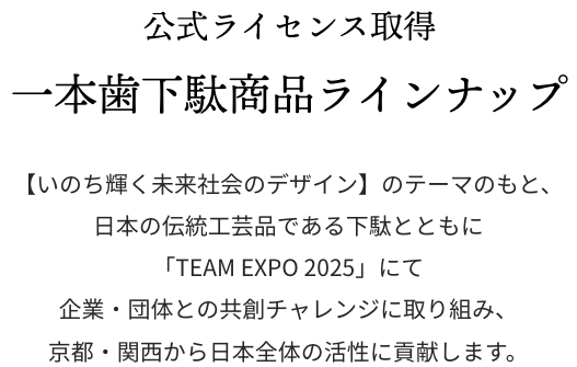 商品一覧タイトル