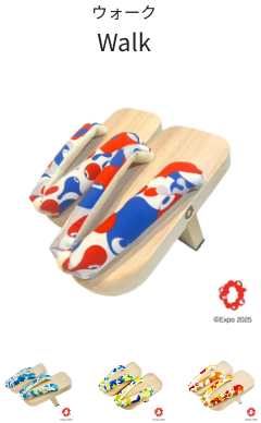 ウォーク