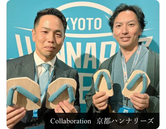 京都ハンナリーズ