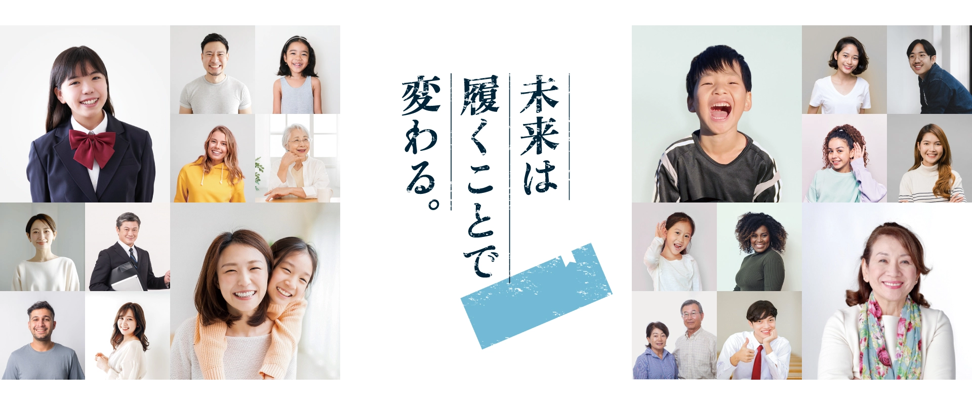 ゲタラボのキャッチコピーは「履くことで未来が変わる」