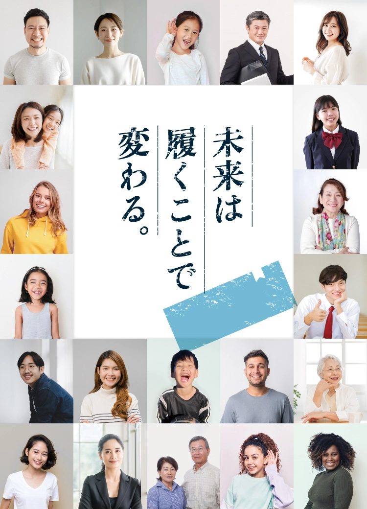 ゲタラボのキャッチコピーは「履くことで未来が変わる」