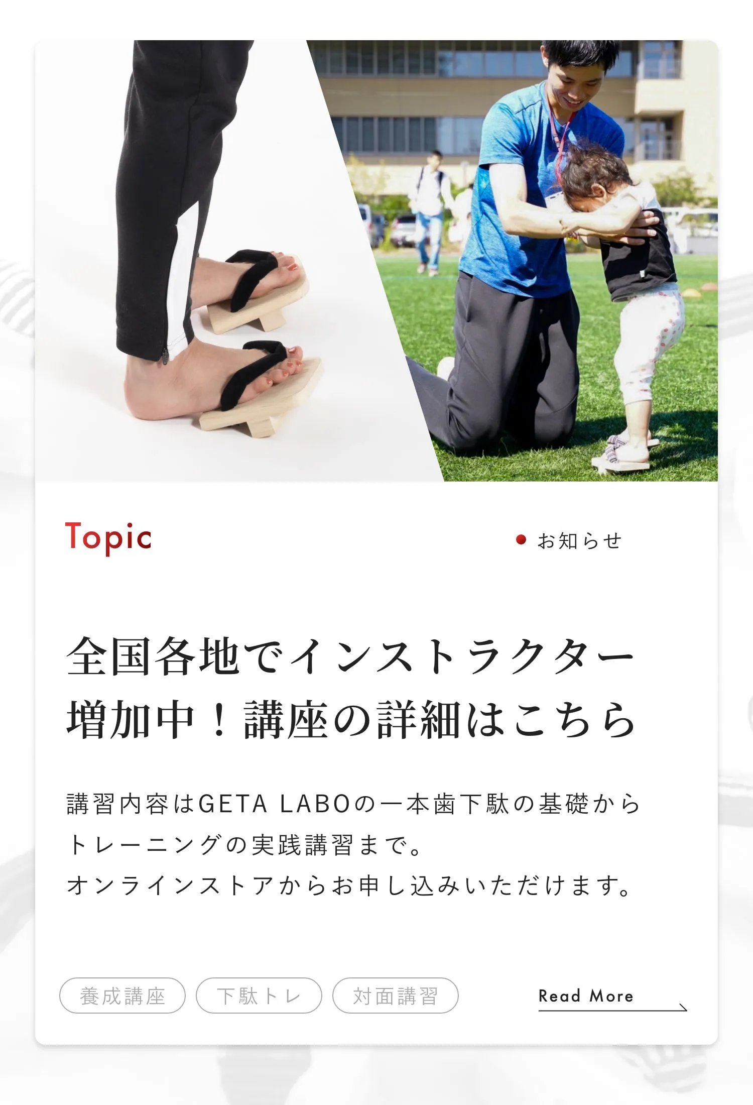 サポートインストラクター養成講座のお申し込みへのリンク