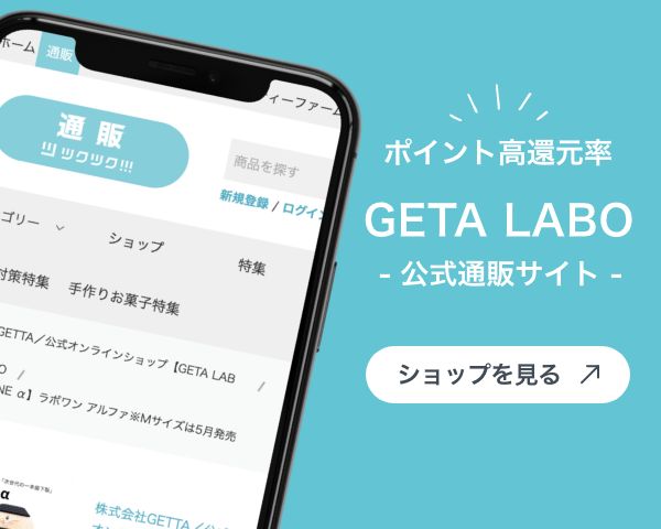 オンラインショップツクツク!!