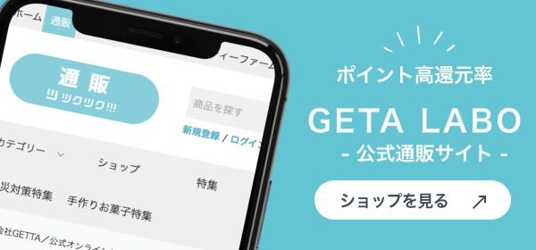 オンラインショップツクツク!!